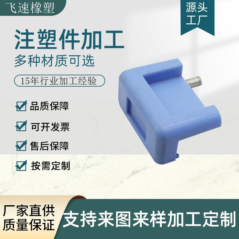 塑料壳定做硬壳塑料垫片圆垫片注塑模具加工定制塑料异形件