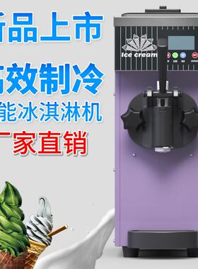 ZB-BQL28软冰淇淋机商用小型立式甜筒雪糕机台式三色冰激凌机CE