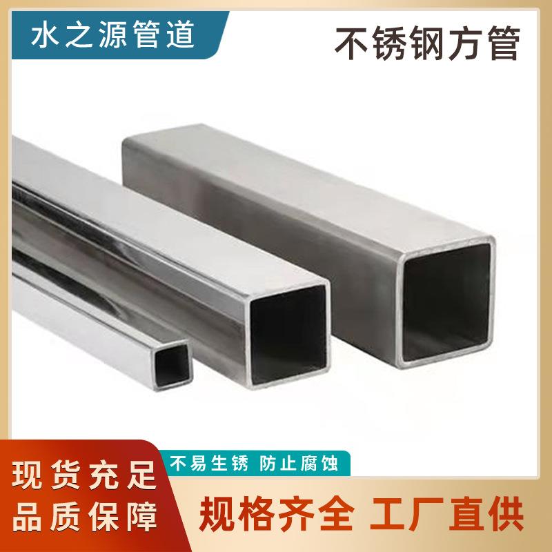 304不锈钢方管工业厚壁大口径方形管扁管四方管316不锈钢矩形管