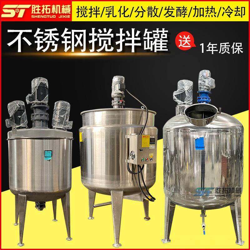 化工制药防爆反应釜不锈钢尿素反应釜搅拌罐硅油分散罐加热搅拌桶,工业油品/胶粘/化学/实验室用品,其他实验室设备,淘宝优惠券,粉丝福利购,淘宝优惠卷