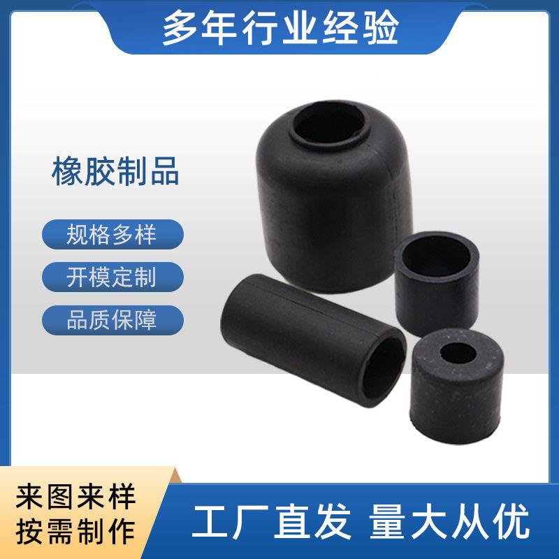 开模定制橡胶异形件防撞橡胶轴套机械橡胶震垫橡胶制品加工