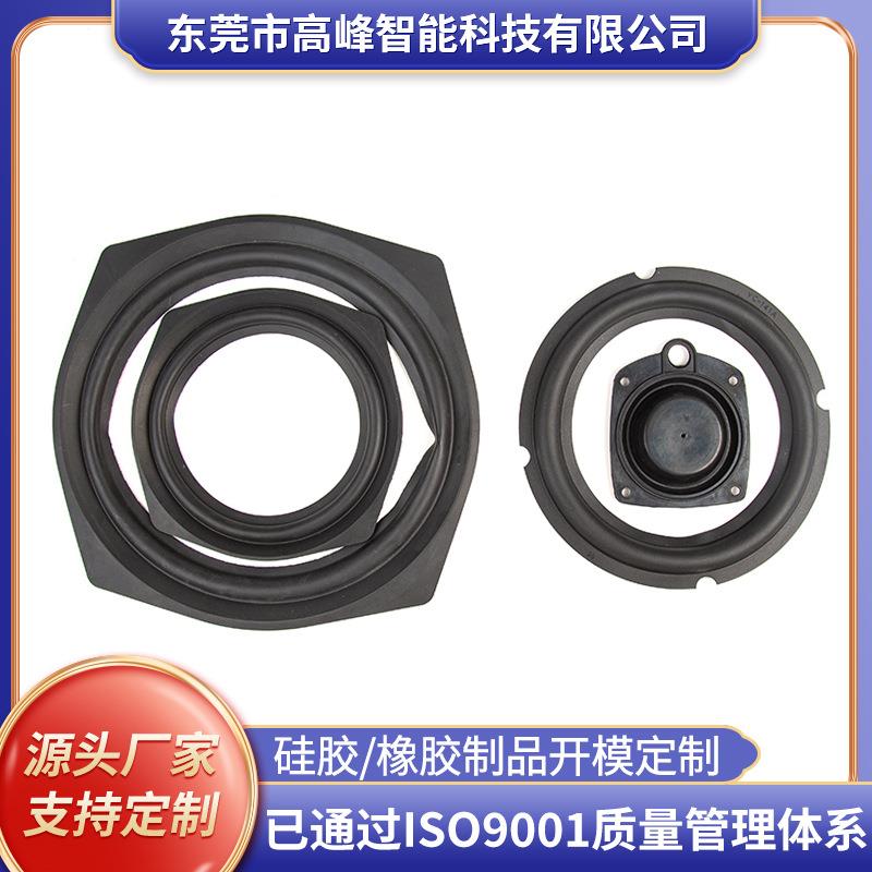 定制硅胶制品橡胶制品耐高温喇叭防水垫防震垫耐磨密封防水隔音