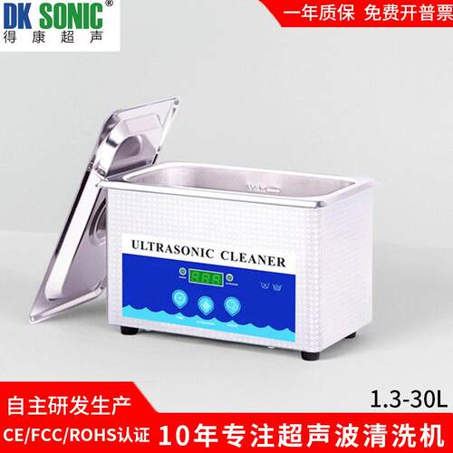 家用超声波清洗机眼镜珠首饰钢笔假牙用清洗机升级款900ML
