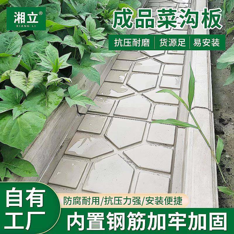 菜地菜沟板成品田园菜沟板菜园庭院铺路板菜沟板菜土菜地沟板,基础建材,透水混凝土,淘宝优惠券,粉丝福利购,淘宝优惠卷