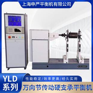 H-1000W型动平衡机，风机叶轮平衡机叶轮动平衡机