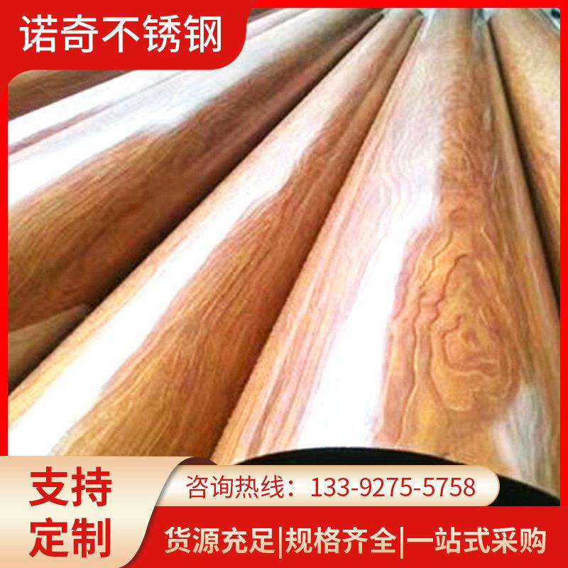 201不锈钢木纹管热转印304不锈钢管异型管楼梯护手木纹管子