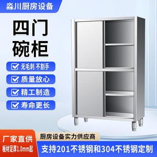 不锈钢碗柜商用学校餐厅橱柜饭店员工厨房多功能配餐柜家用推拉柜