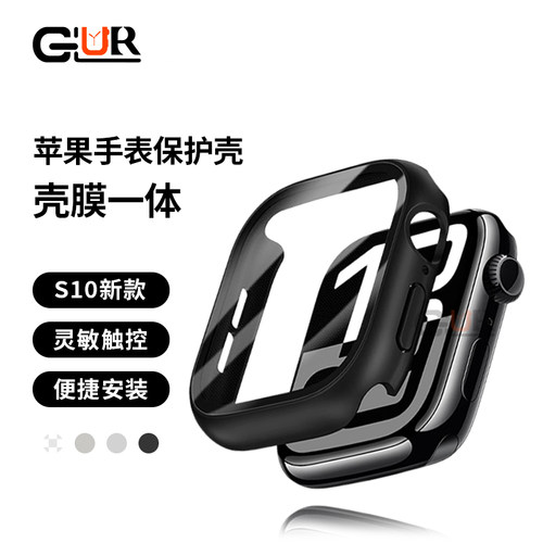 适用苹果S11壳膜一体手表保护壳