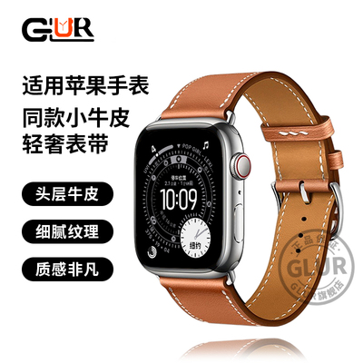 苹果手表新品真皮表带高级老钱风