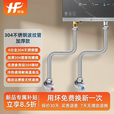 食用级304不锈钢！保障用水健康