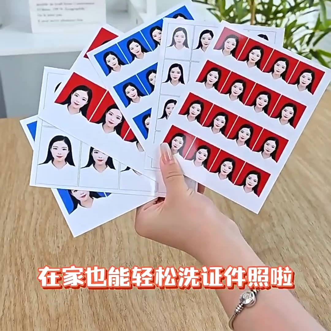 线上证件照冲印1寸2寸高清换底色图片