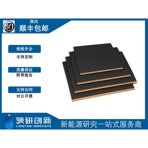 领研创新 硬碳负极极片 单面涂布 量产电池级 可定制
