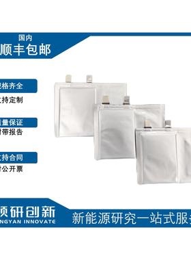 领研创新 NCM811 负极人造石墨 软包干电芯 规格齐全 可定制