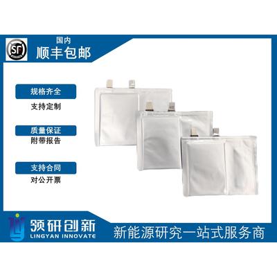 领研创新 NCM811 无负极 软包干电芯 规格齐全可定制