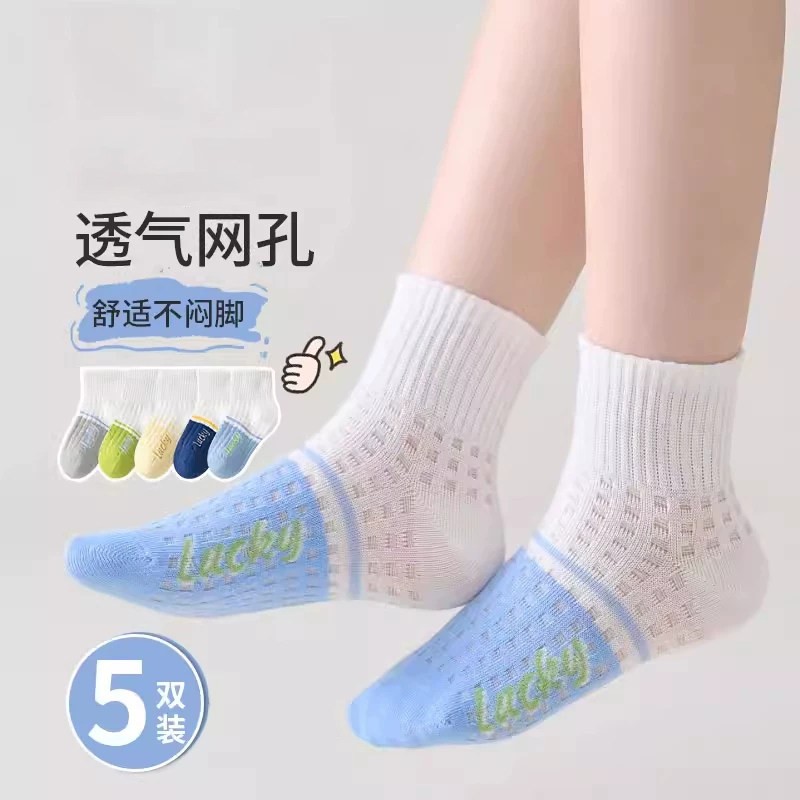 儿童袜子夏季薄款网眼男童小孩夏款韩版学生运动中短筒袜夏天