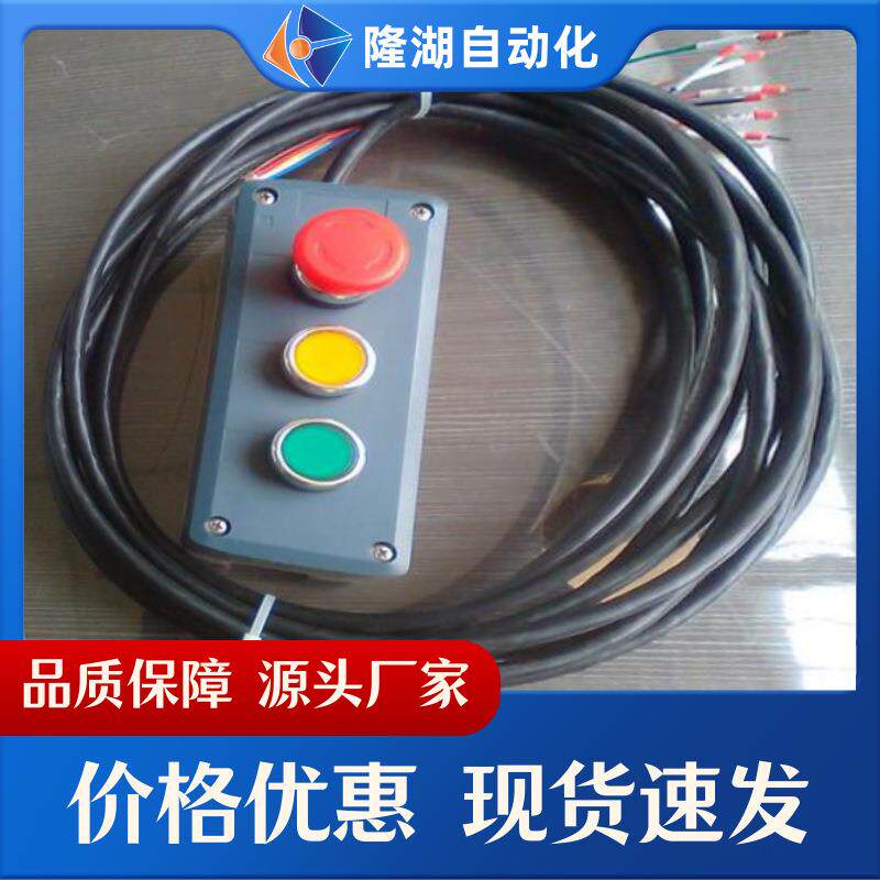 杭州启动盒线缆开关按钮盒线控按键控制工业机器人原装正品