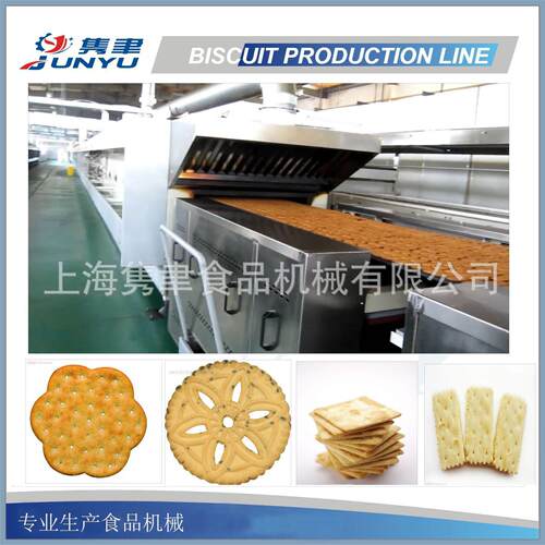 全套曲奇饼干成型设备 供销苏打饼干成型生产线 上海制造