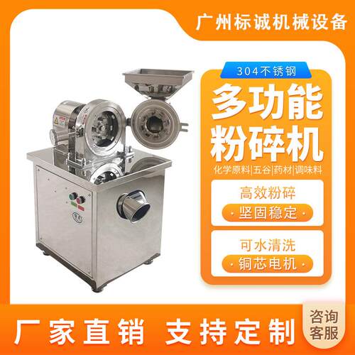 多功能粉碎机碎料机高效白糖大米磨粉机304不锈钢齿盘粉碎机