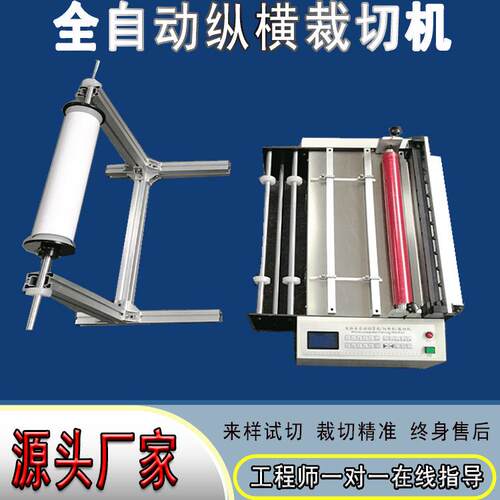 厂家油画布切布机 海报纸分切机 反光膜电脑全自动切膜机