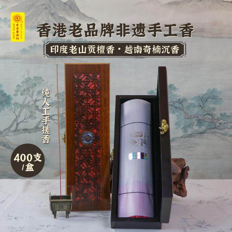 越南奇楠沉香印度老山贡檀香