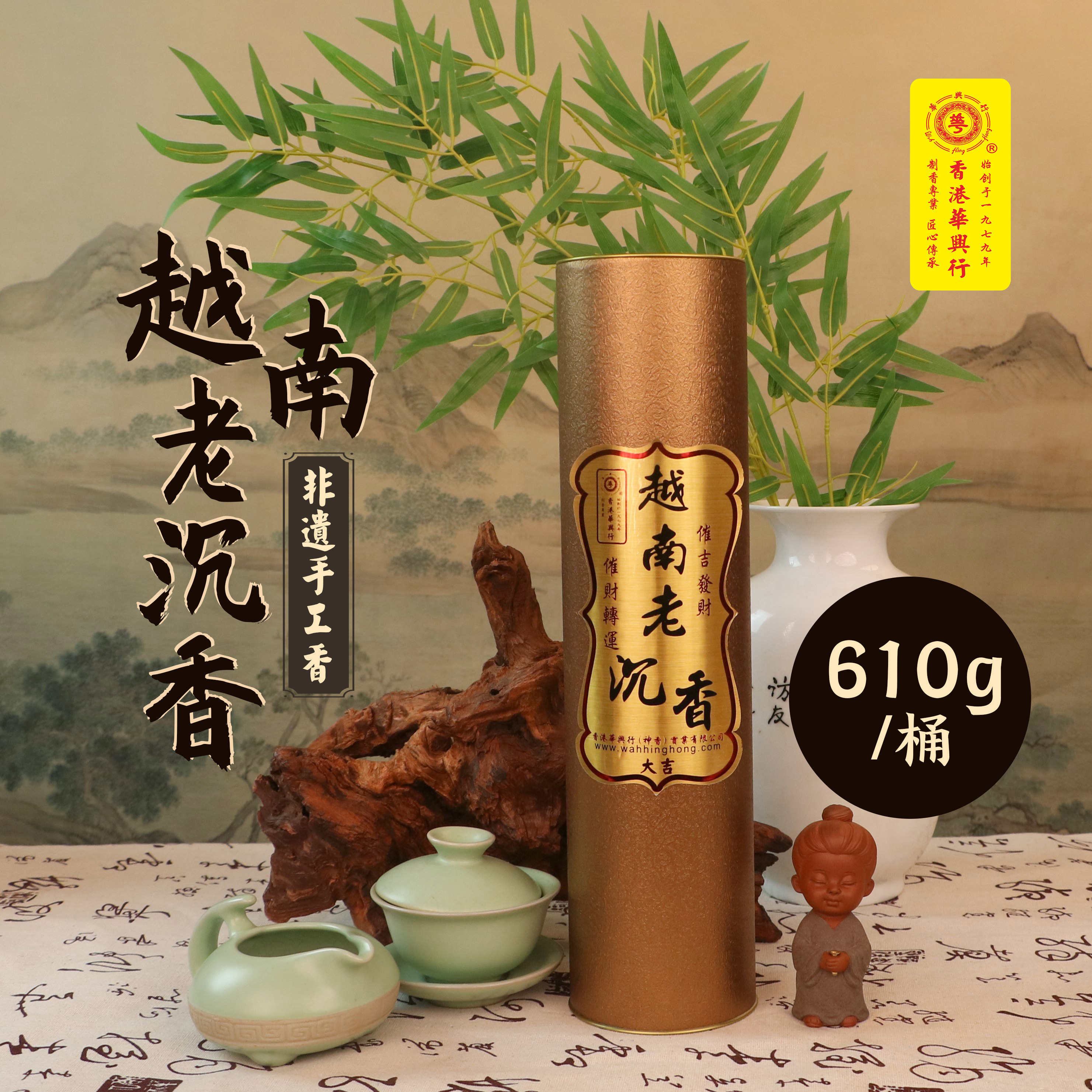 越南老沉香竹签香微烟线香老山檀香持久非遗香功课茶室拜拜家庭香