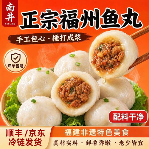 福州正宗鱼丸手工包心爆汁Q弹