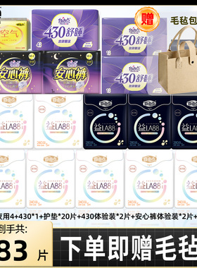 自由点益生菌卫生巾日用夜用组合棉柔舒适女士姨妈巾官方店正品