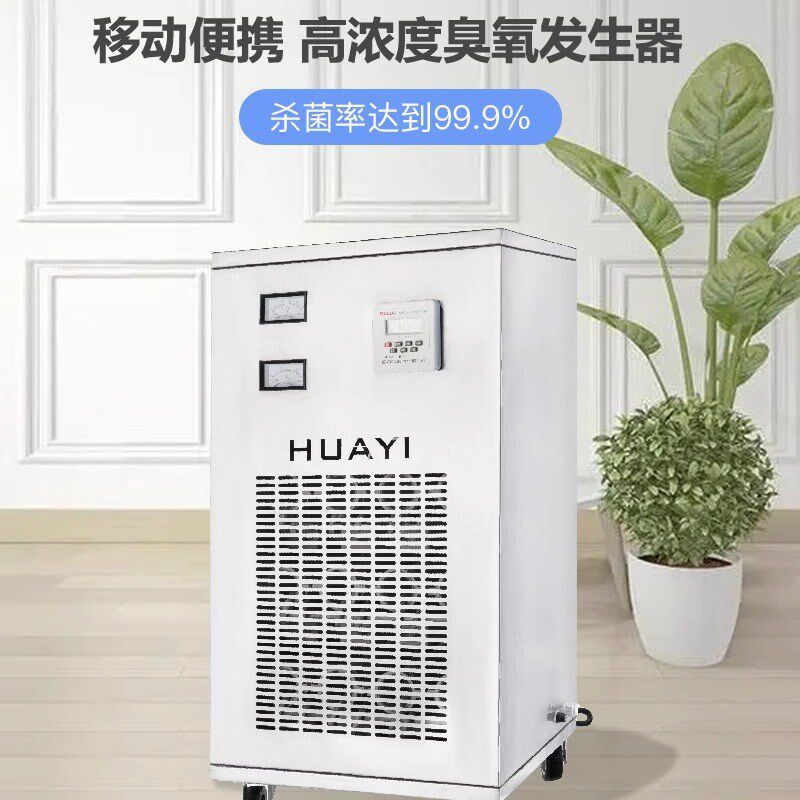 大型移动式臭氧发生器50g/100g臭氧消毒机工业级高浓度臭氧机