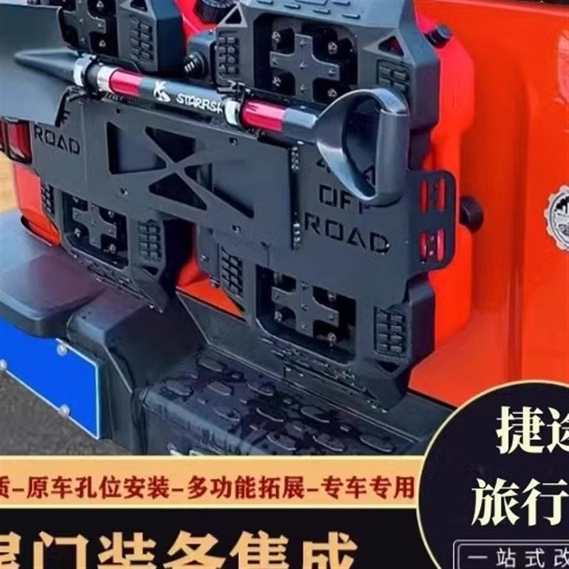 捷途旅行者车顶平台行李架侧边书包爬梯机甲网集成组改装专用外观