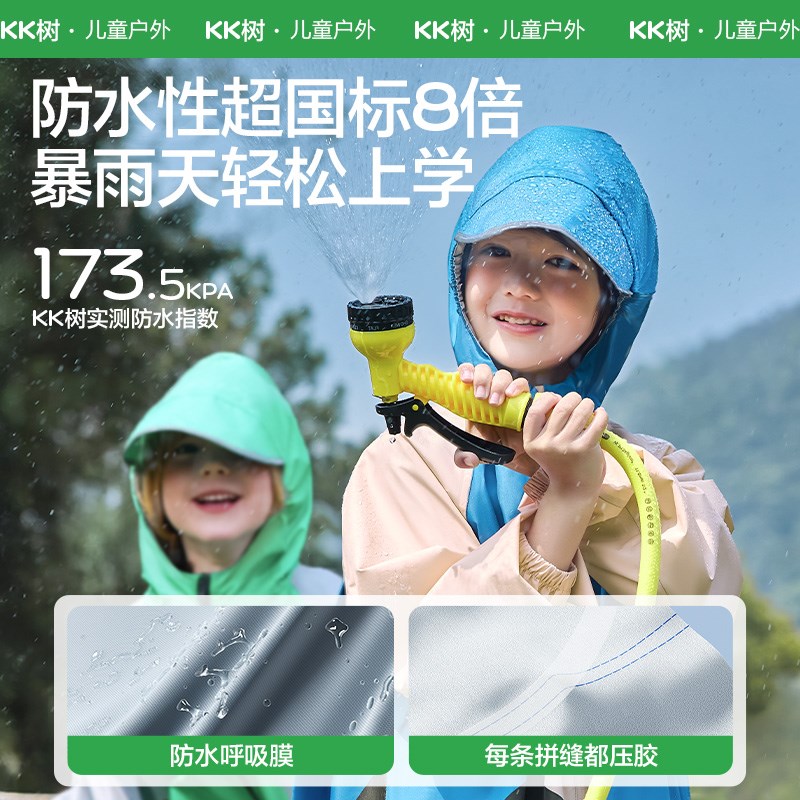 KK树儿童雨衣男童女童宝宝雨披幼儿园女孩小学生上学专用带书包位
