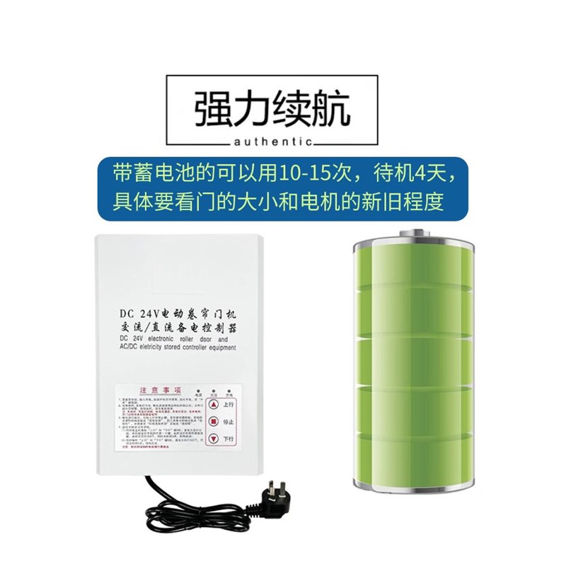 DC24V交直流备电控制器卷帘门蓄电控制箱卷闸门停电宝电动车库门