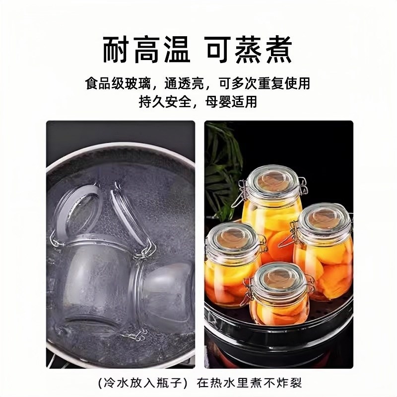 耐高温食品级玻璃瓶密封黄桃罐头空瓶子储物瓶蜂蜜泡菜腌菜可蒸煮