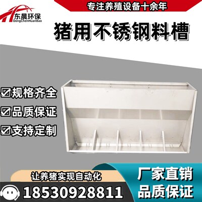 猪用不锈钢料槽自动喂食器养殖场仔猪保育补料槽母猪产床设备