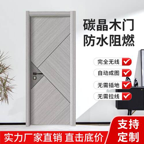 碳晶免漆环保室内实木门卧室门书房门全套房间门隔音降噪耐磨耐刮