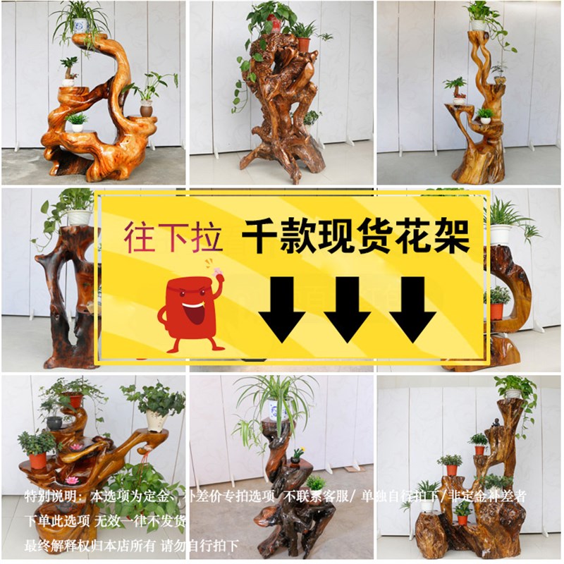 原木根雕花架天然树根盆景架实木自然花架子香樟木落地置物架阳台