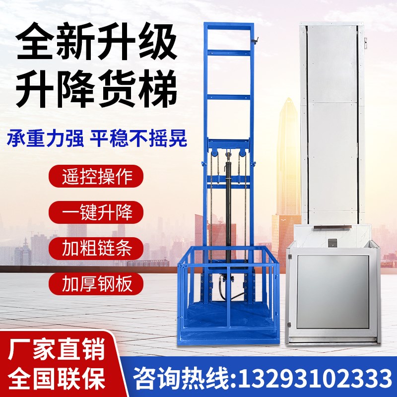 电动小型货梯电梯升降机液压升降平台仓库厂房载货家用电梯货梯