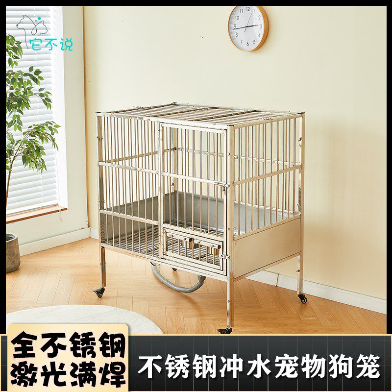 不锈钢狗笼子中小大型犬带厕所漏斗托盘冲水室内家用繁育宠物产笼