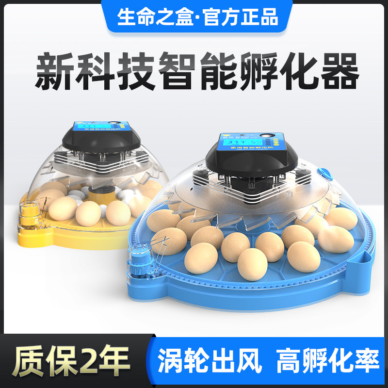 孵化机小型家用型智能芦丁鸡鸭鹅小鸡鹦鹉鸟蛋孵蛋器迷你孵化箱