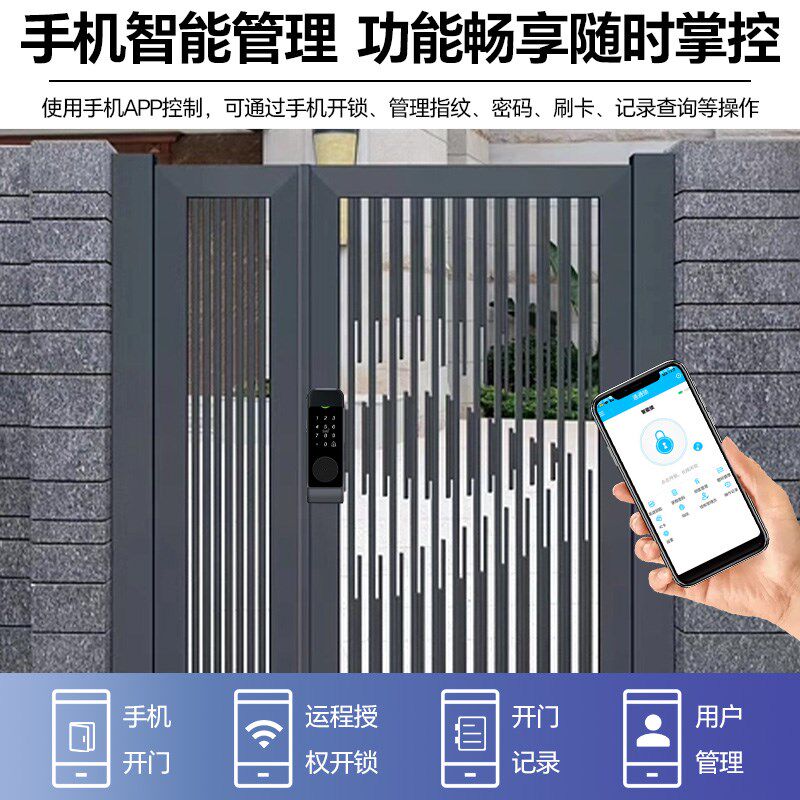 老式防盗门改指纹锁庭院门木门密码锁不锈钢铁门防水牛头智能锁