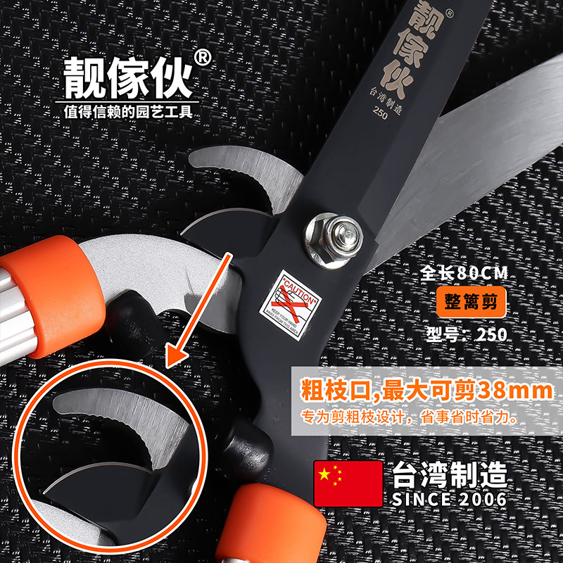 台湾制造靓家伙篱笆剪小区绿化工具绿蓠修枝剪园林草坪修球大剪刀