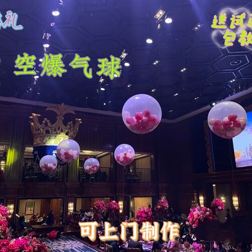 空爆球全套地爆球工具婚礼飘空气球求婚婚庆用品套餐婚房装饰