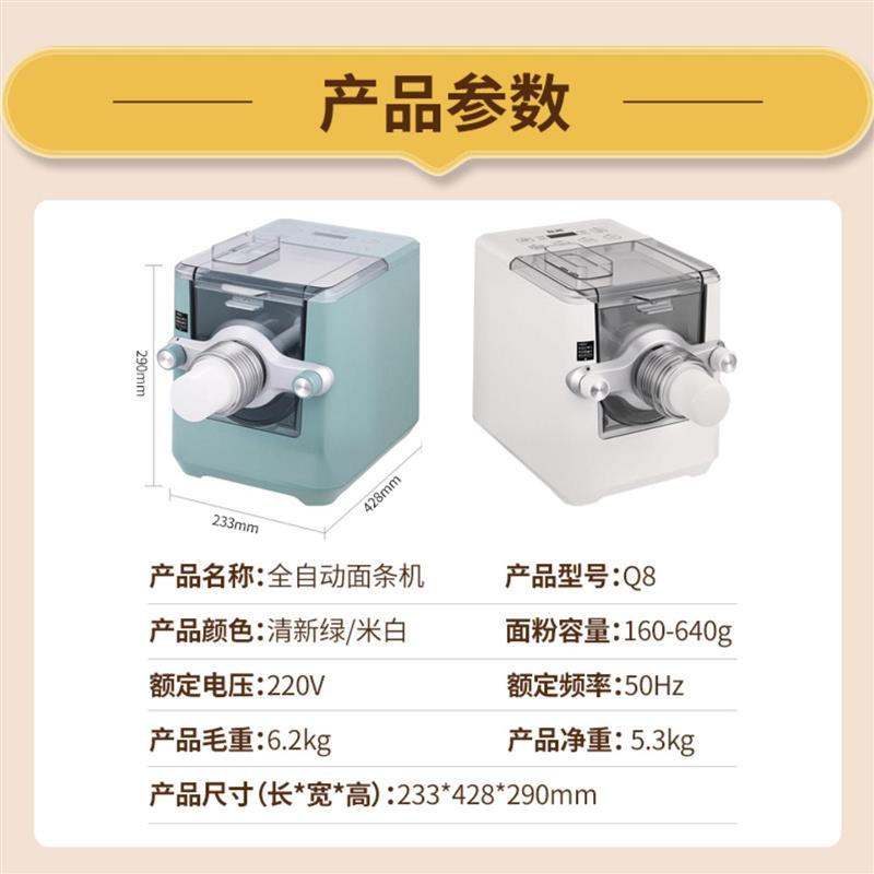 新款全自动面条机家用2026年多功能大容量全自动智能饺子皮