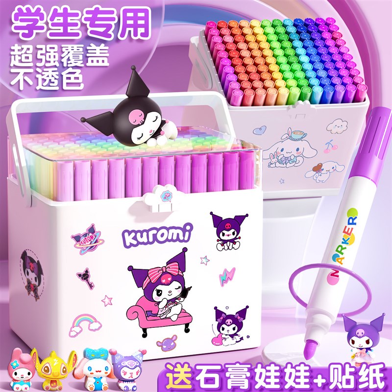 丙烯马克笔小学生美术专用画笔水彩笔不透色可叠色丙稀幼儿园儿童