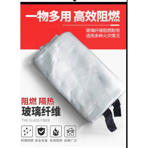 汽车灭火毯消防火阻燃布玻璃纤维耐高温充电动车衣自然隔氧大号