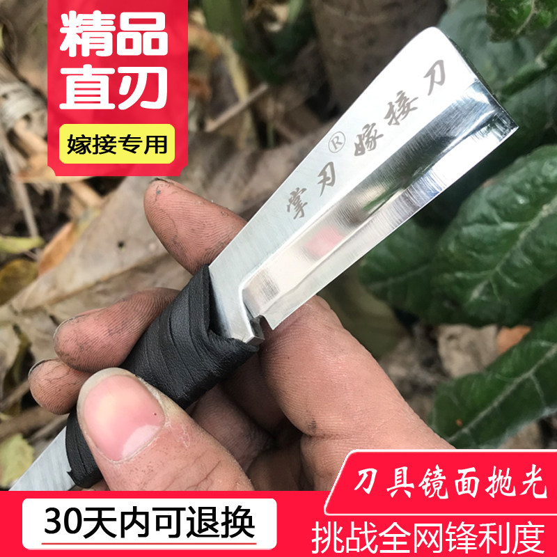 树木专用嫁接刀特种钢锋钢花卉专用刀果树工具直刃原装进口掌刃牌