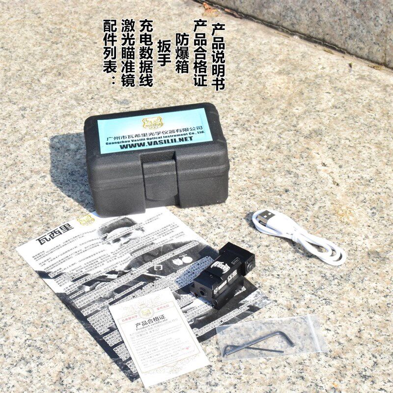 按键开关低基充电红激光瞄准镜高抗震金属猫头鹰野战狼激光瞄准器