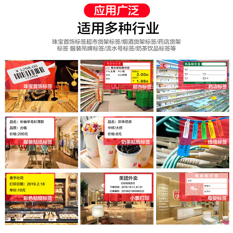 佳博3120TUC蓝牙热敏标签打印机 服装吊牌超市货架商品价格牌 珠