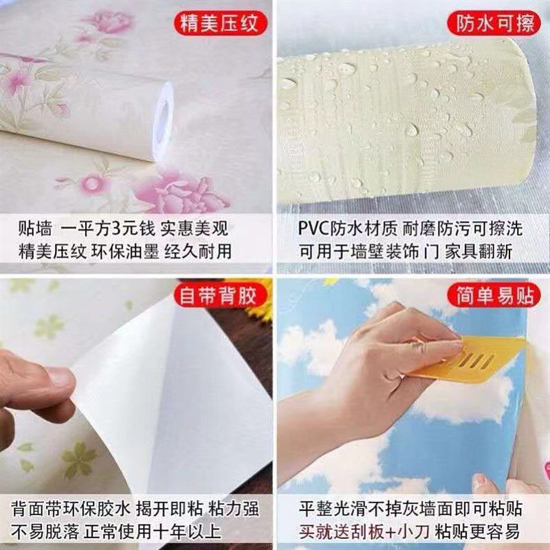 特价30米60厘米宽加厚防水防潮自粘图案墙纸卧室客厅家具翻新贴纸