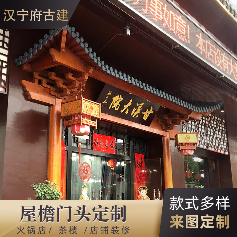 中式实木仿古屋檐门头牌匾雕刻定制东阳木雕复古门楣装饰斗拱定做