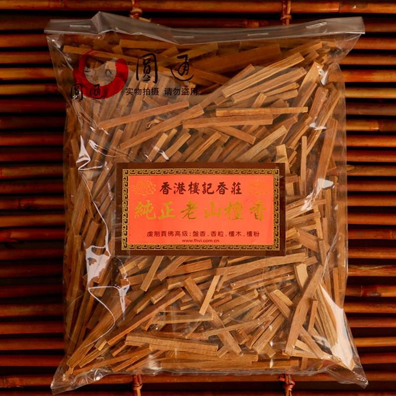圆通佛具印度老山檀香粉香道熏香佛堂用品檀香木供佛佛堂用品包邮